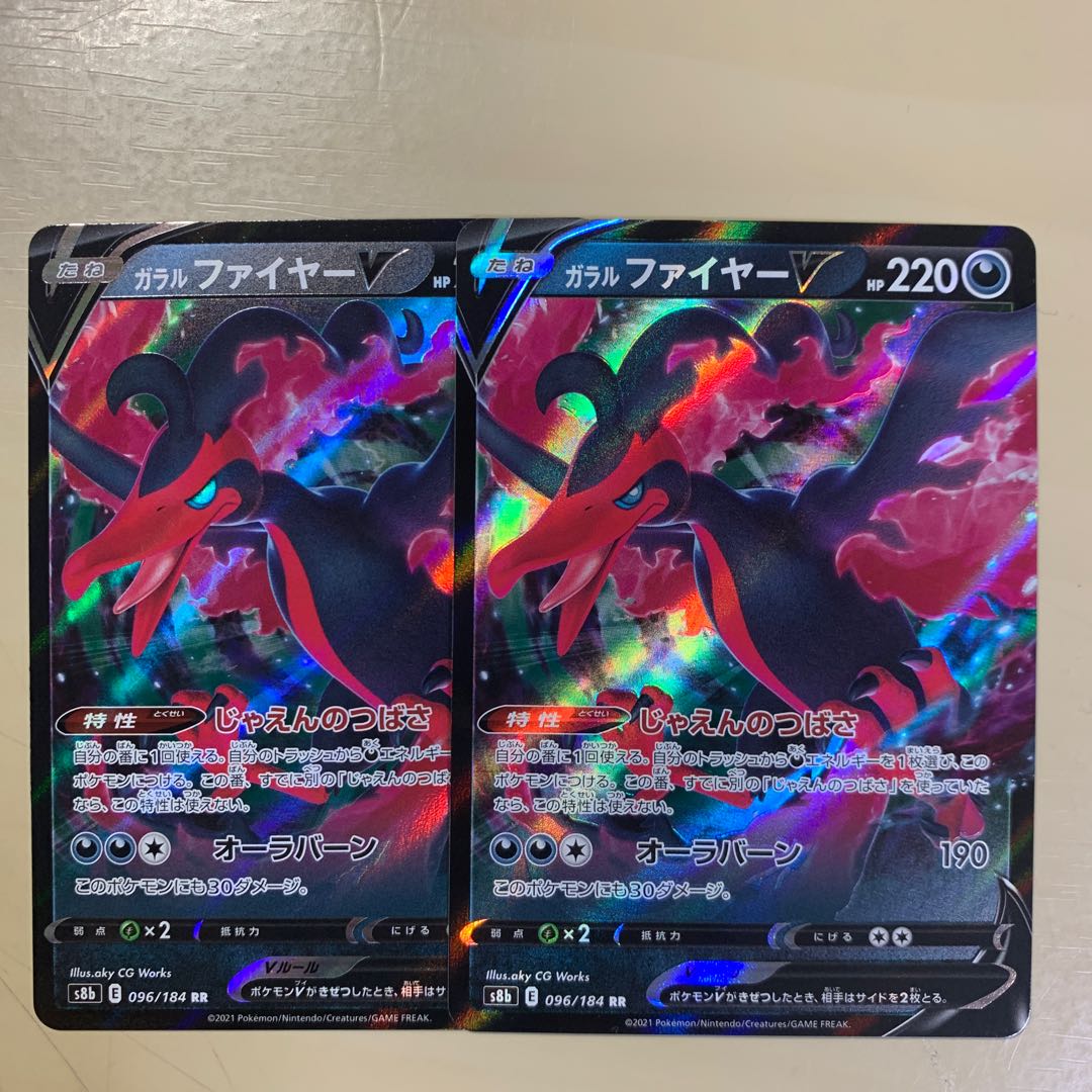 Galal MoltresV RR ①