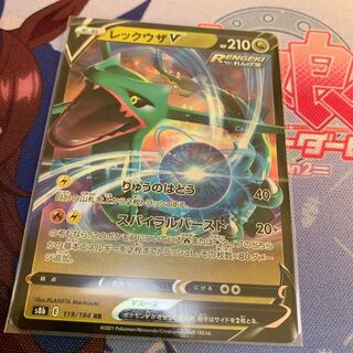 レックウザV RR VMAXクライマックス