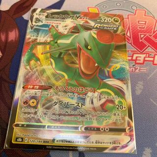 レックウザVMAX RRR VMAXクライマックス