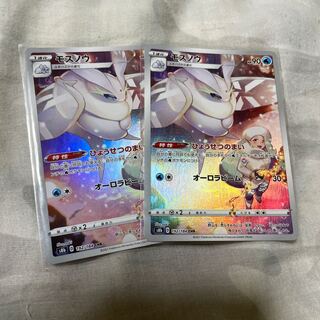 モスノウ CHR ２枚セット