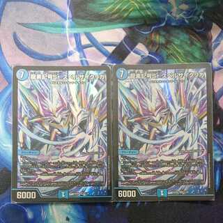 龍素記号Sr スペルサイクリカ