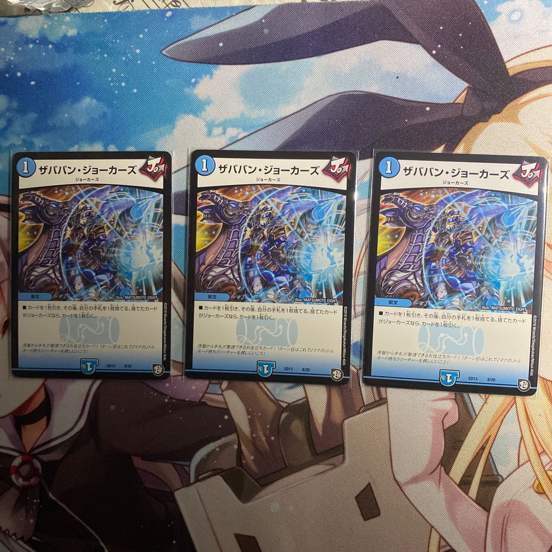 ザババン・ジョーカーズ