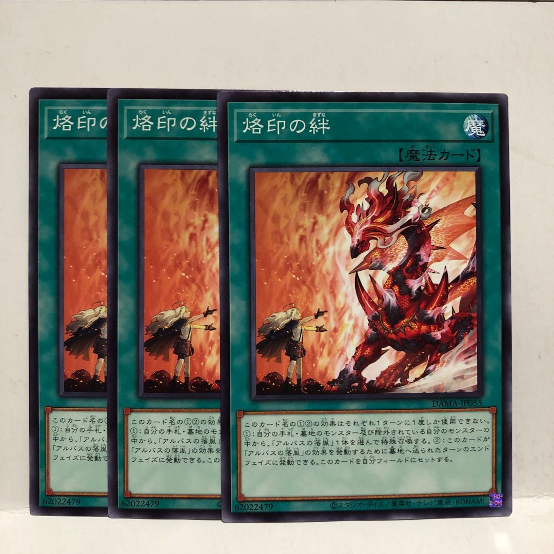 烙印の絆　ノーマル　3枚　マホ子