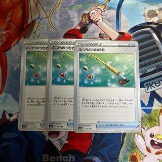 ふつうのつりざお　3枚