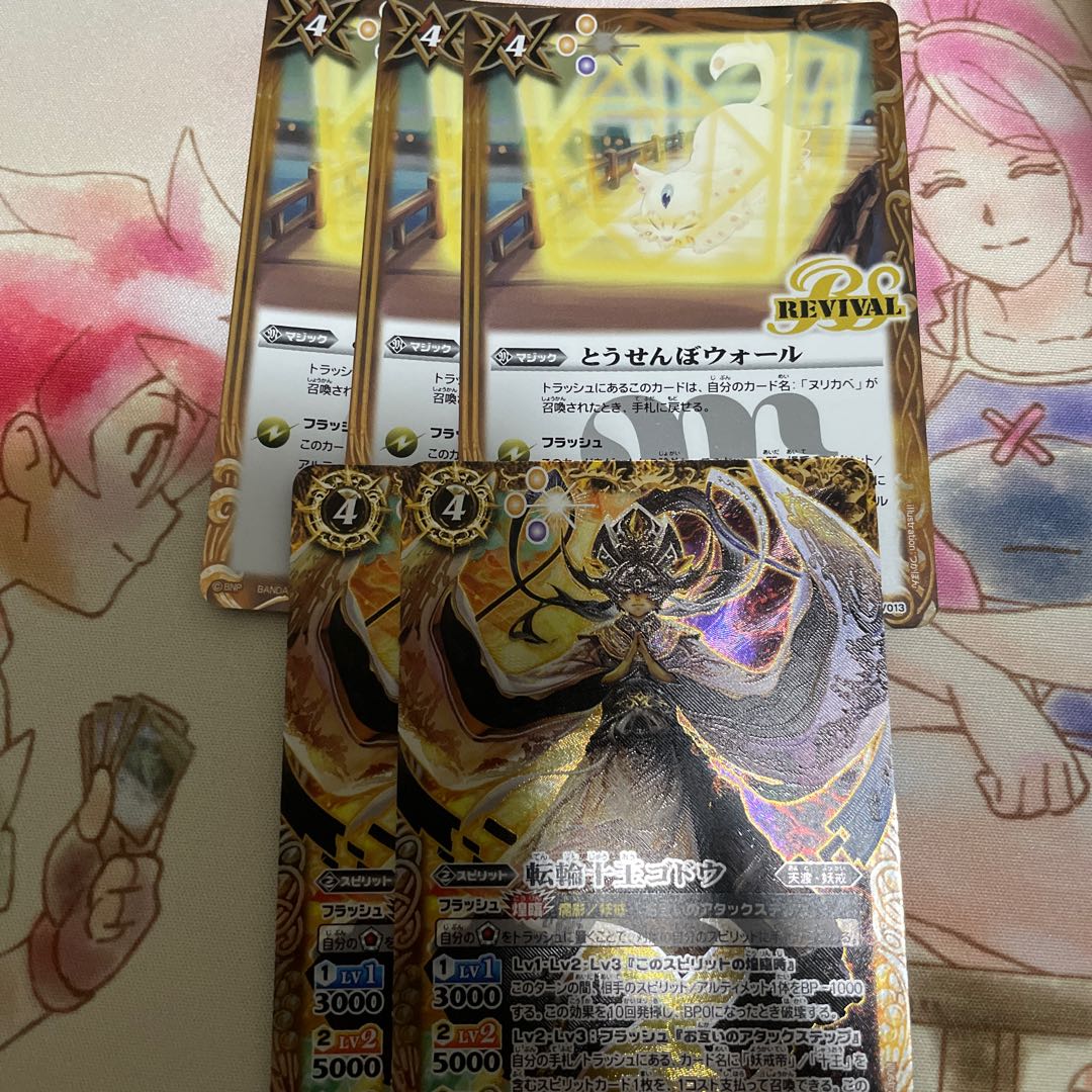 とうせんぼウォール　リバイバルなど