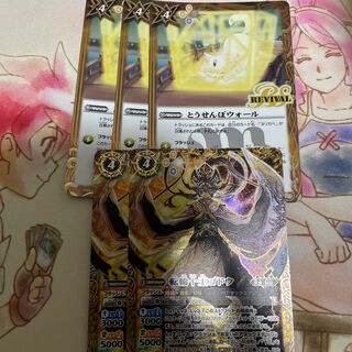 とうせんぼウォール　リバイバルなど