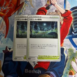 いにしえの墓地