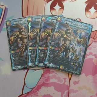 最終龍覇 グレンモルト