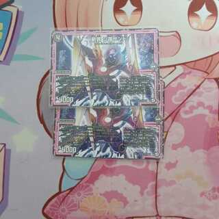 斬罪 シ蔑ザンド