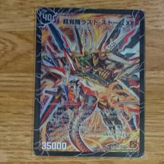 PsychicAwakening Last Storm XX