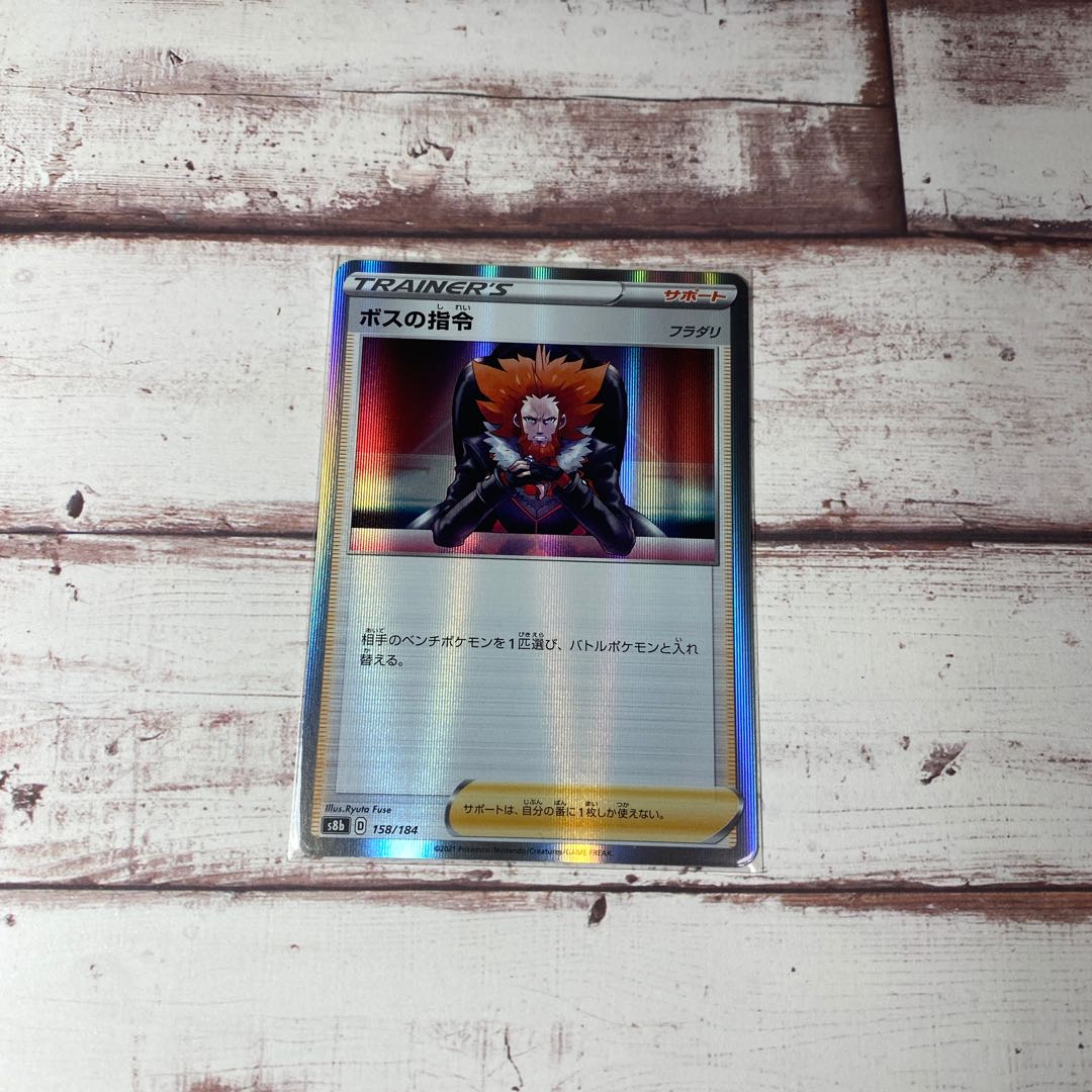 Boss's Orders (Giovanni)