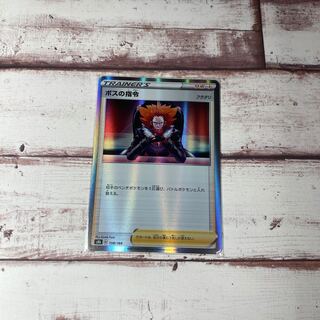 Boss's Orders (Giovanni)