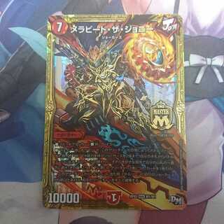 デュエマ メラビート・ザ・ジョニー