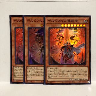 Dramaturge of Despia 3 Super Rare, Mahoko