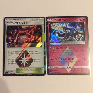 ワンダーラビリンス ゼルネアス プリズムスター 1枚ずつ