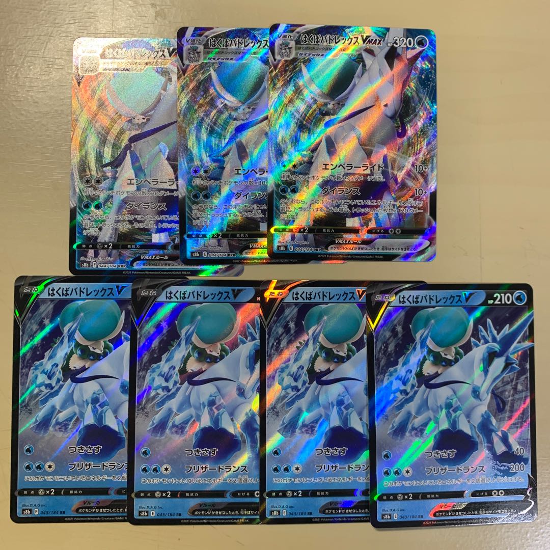 Hakuba Budrex V VMAX RR RRR