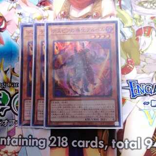 デスピアの導化アルベル　3枚セット