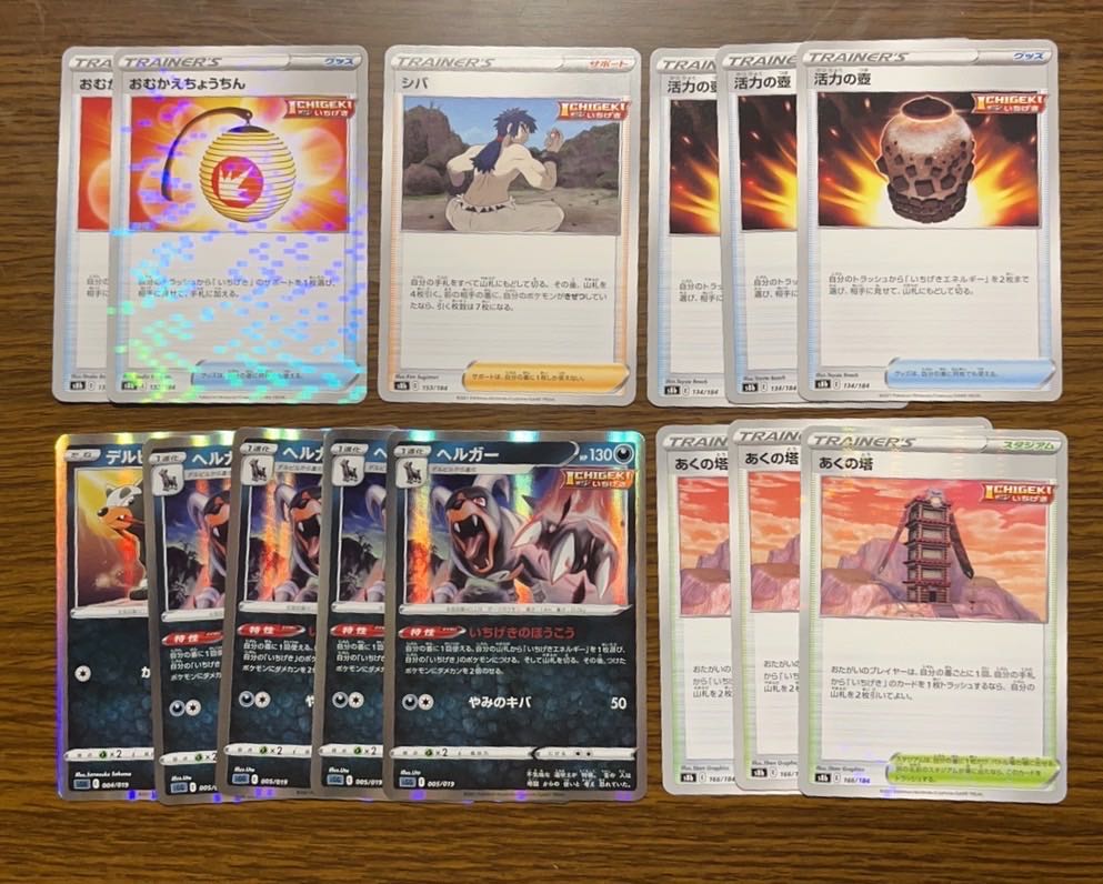 いちげきパーツセット 1枚