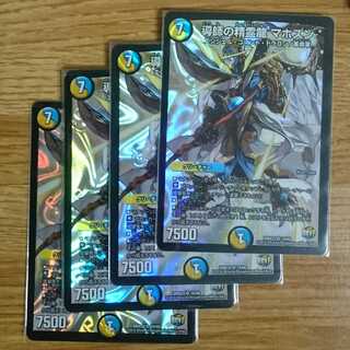 Spirit Dragon Mahozun, the Guiding Spirit