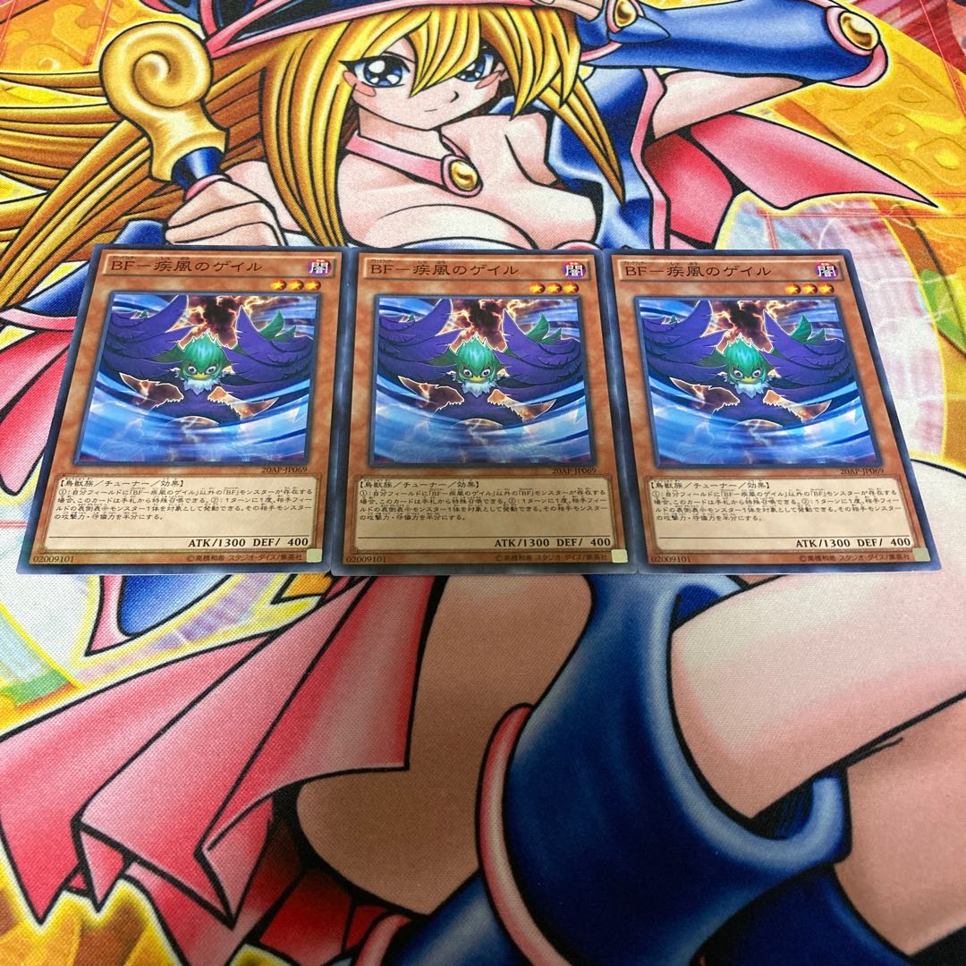 BF-疾風のゲイル