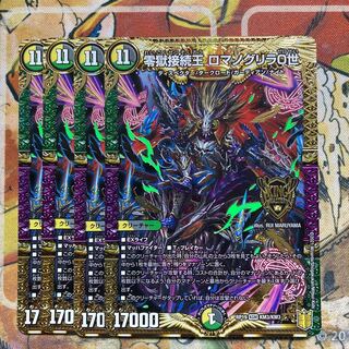 Zero Hell Connection King Romano Gurira 0, set of 4