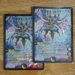 悪魔神王バルカディアス