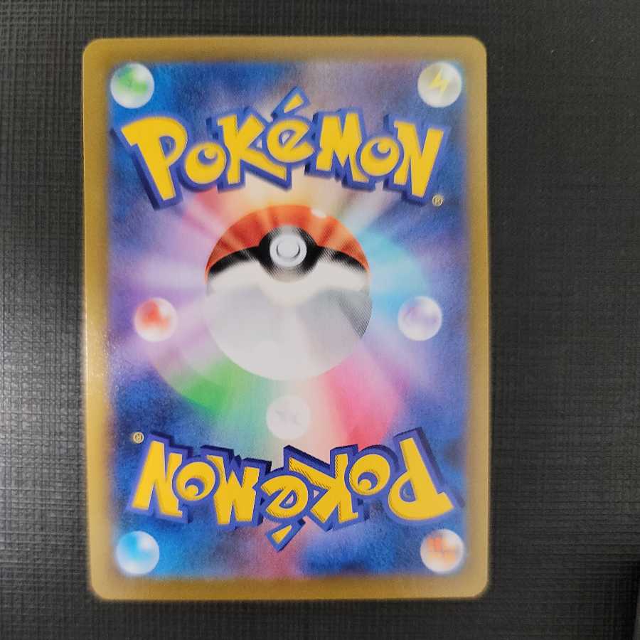 最安値 ポケカ 冒険家の発見 SR