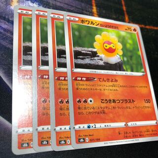 Castform The Shape of the Sun VMAX Climax