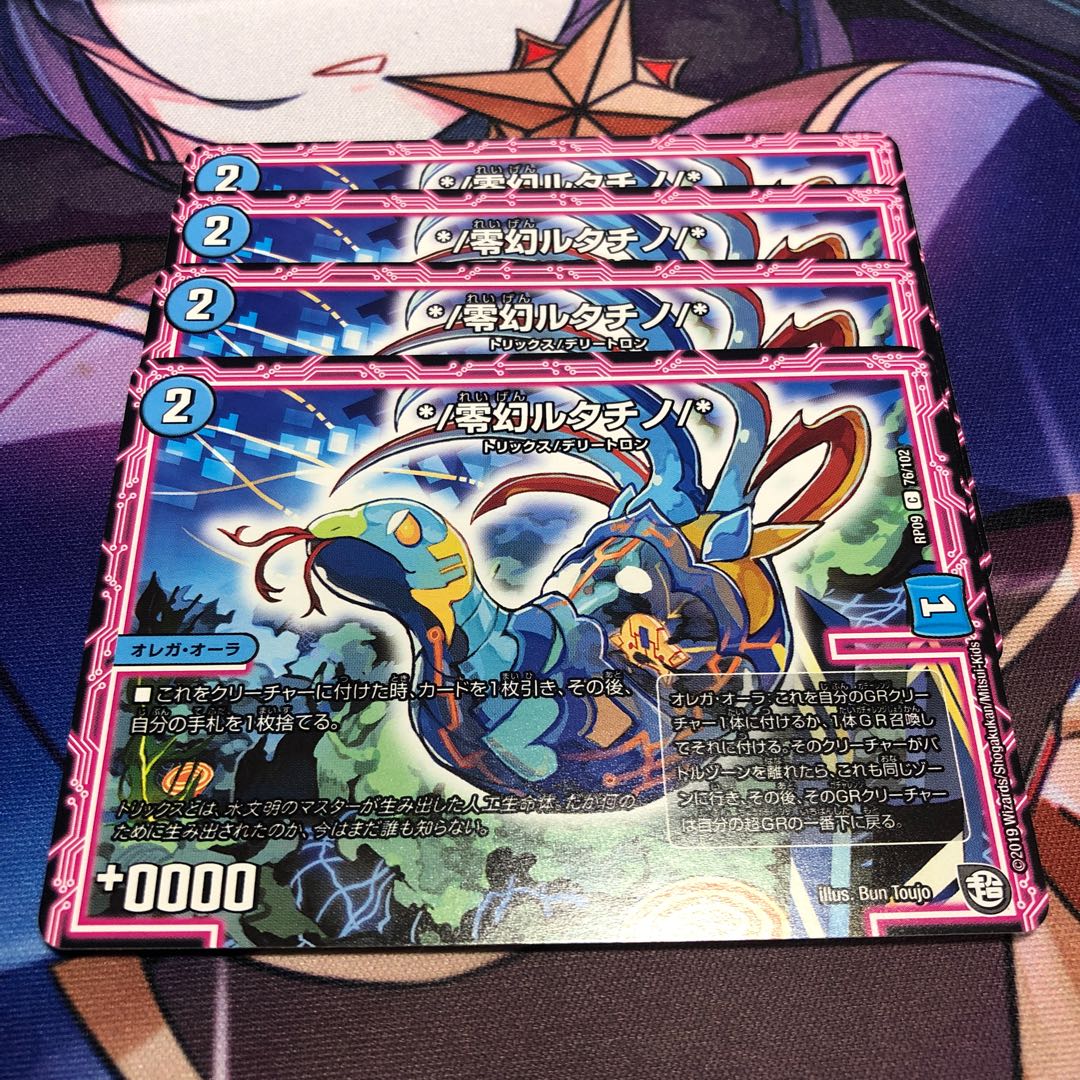 */零幻ルタチノ/*