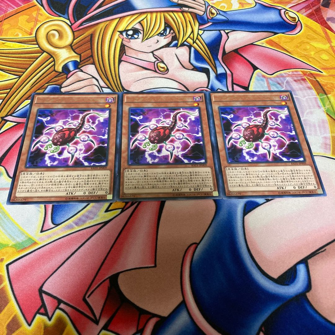 パラサイト・フュージョナー