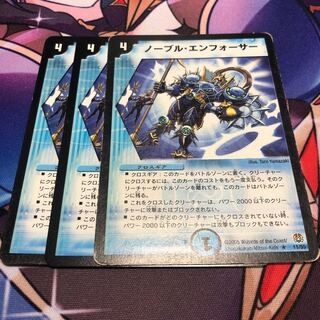 ノーブル・エンフォーサー