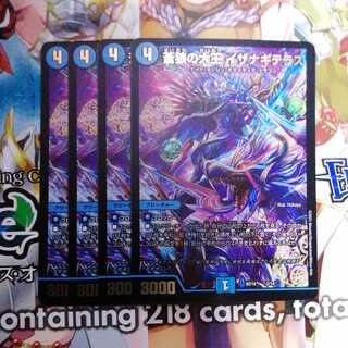 蒼狼の大王　イザナギテラス　4枚セット