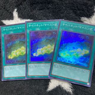 サイバネット・マイニング