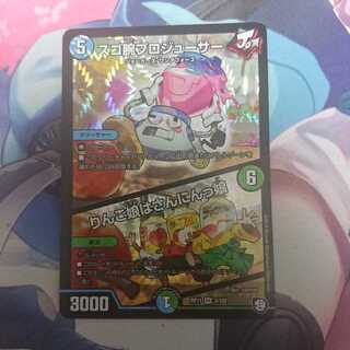 デュエマ スゴ腕プロジューサー / りんご娘はさんにんっ娘