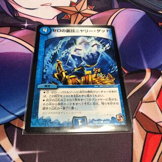 Zero backstage niyari get.