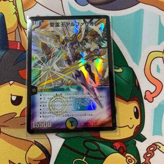 聖霊王アルファリオン