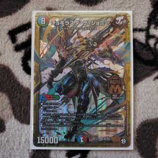 ジョギラスタ・ザ・ジョニー