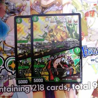 龍罠 エスカルデン｜マクスカルゴ・トラップ　2枚セット