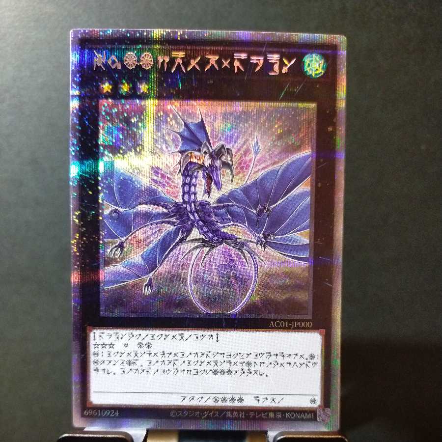 遊戯王 リバイス ドラゴン No.17 リバイス·ドラゴン ホロ