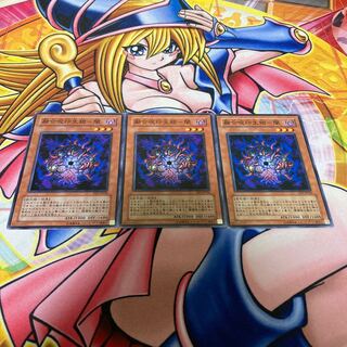 融合呪印生物-闇