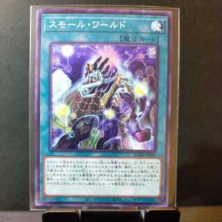 Lowest Price] Small World Normal Rare