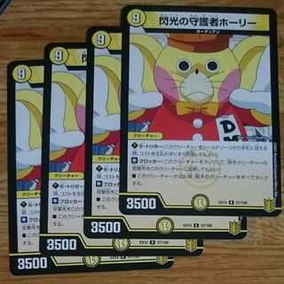 閃光の守護者ホーリー