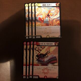 ウサニーカー　巡巡-スター