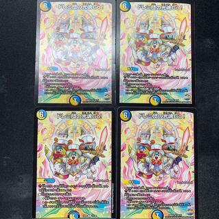 専用品ドレミ団の光塊Go! 4枚