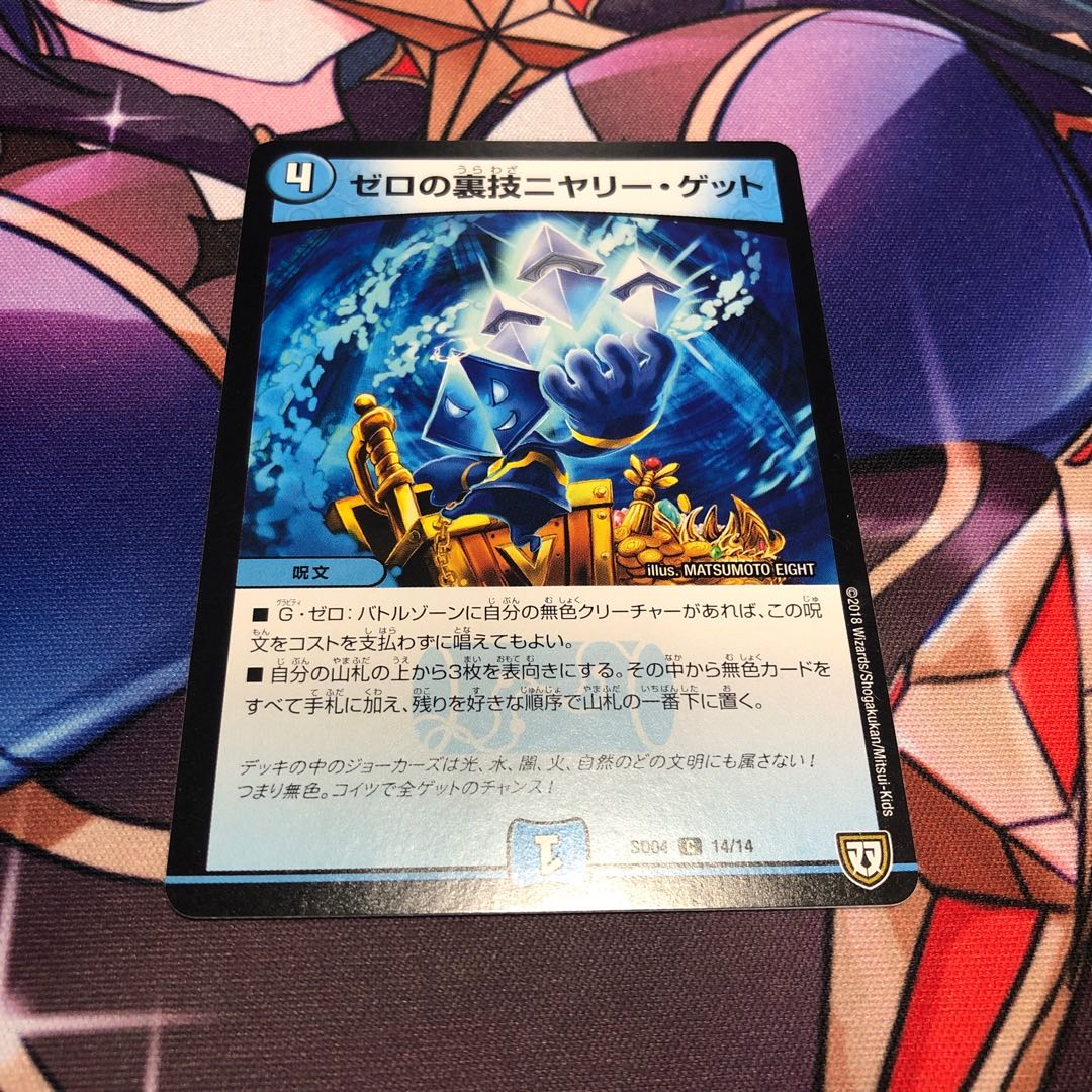 Zero backstage niyari get.