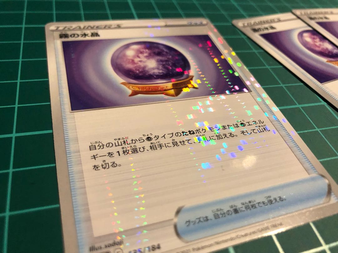 ポケモンカード 霧の水晶 の通販 ポケカ好き プロフ必読 Magi トレカ専用フリマアプリ
