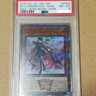 PSA8 　閃刀姫-ロゼ　20thシークレットレア