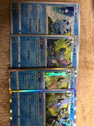 メッソン ジメレオン インテレオン うらこうさくセット