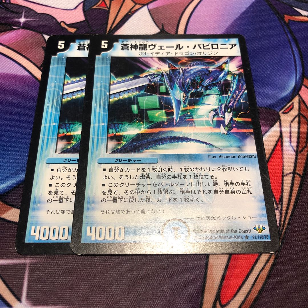 Soshinryu Vale Babylonian