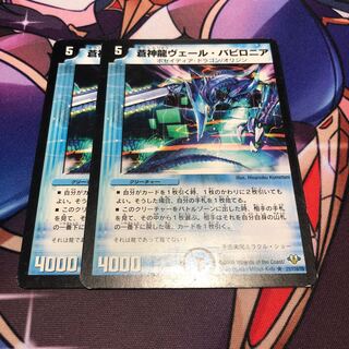 Soshinryu Vale Babylonian